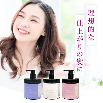 【特別価格】クレイクリームシャンプー　ピコモンテ　ハーバルローズ　２個セット 日本製クレイクリームシャンプー×3本セット ハーバルローズの香り