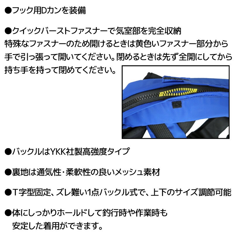 自動膨張式ライフジャケット オーシャンRE-5型 桜マーク付タイプA T字型固定式 国交省認定品 検 自動膨張式ライフジャケット オーシャンRE-5型 桜マーク付タイプA T字型固定式 国交省認定品 検