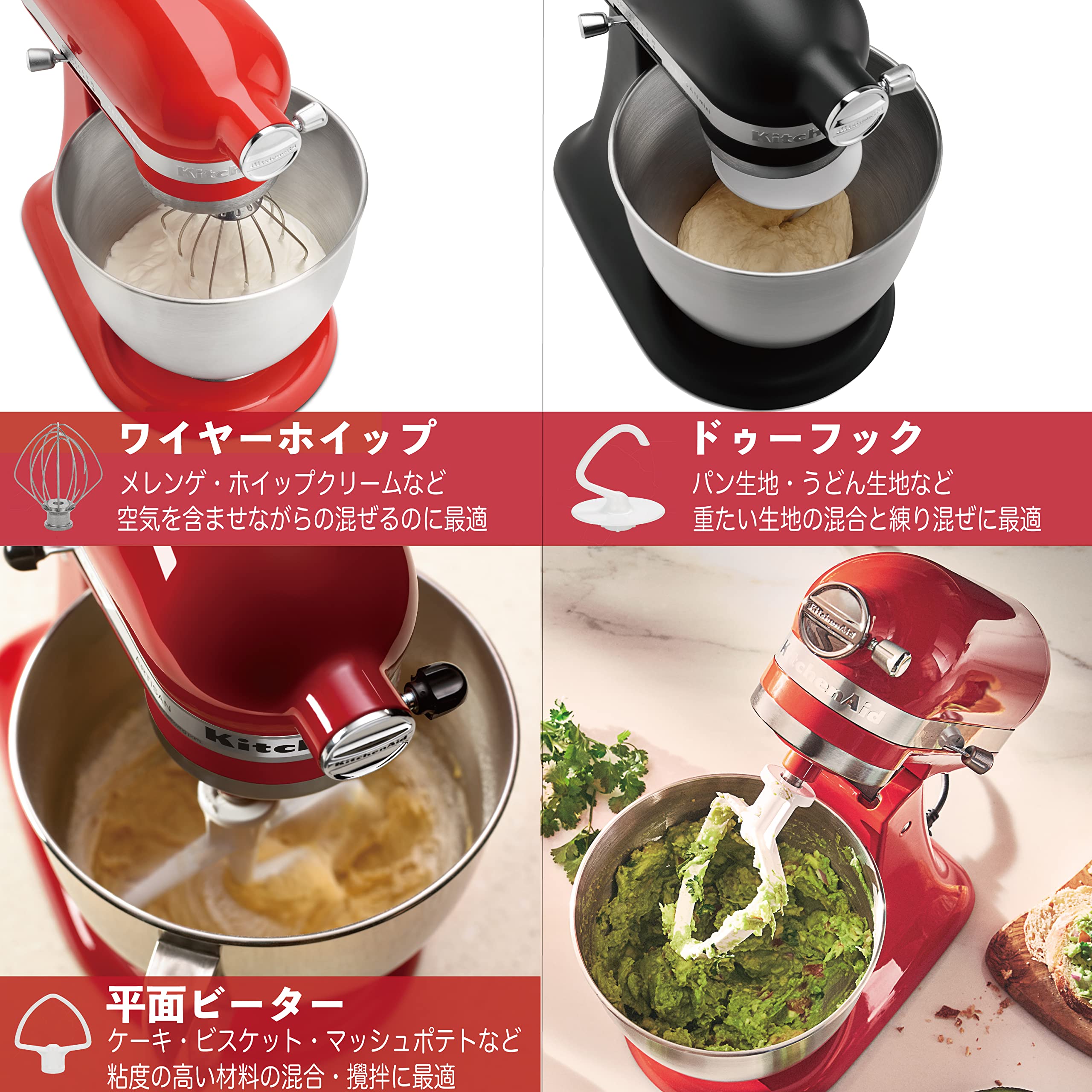 キッチンエイド(Kitchen Aid) KitchenAid 3.5QTスタンドミキサー フードグラインダー特別セット パッションレッド