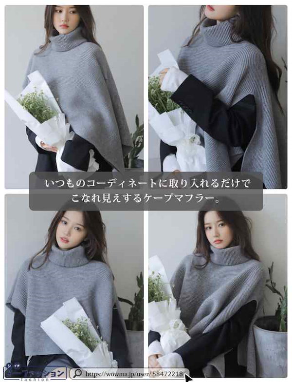 Qoo10] ニット ケープ ポンチョ スヌード 春ニ