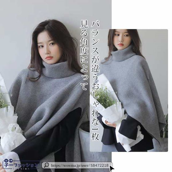Qoo10] ニット ケープ ポンチョ スヌード 春ニ