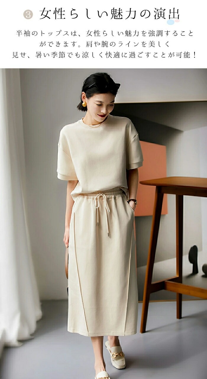 レディース セットアップ シンプル レディース 上下セット 2点セット 韓国 ファッション ボトムス スカート ウエストゴム スリット入り トップス Tシャツ ポケット ひざ下 無地 おしゃれ リラッ レディース セットアップ シンプル レディース 上下セット 2点セット 韓国 ファッション ボトムス スカート ウエストゴム スリット入り トップス Tシャツ ポケット ひざ下 無地 おしゃれ リラッ