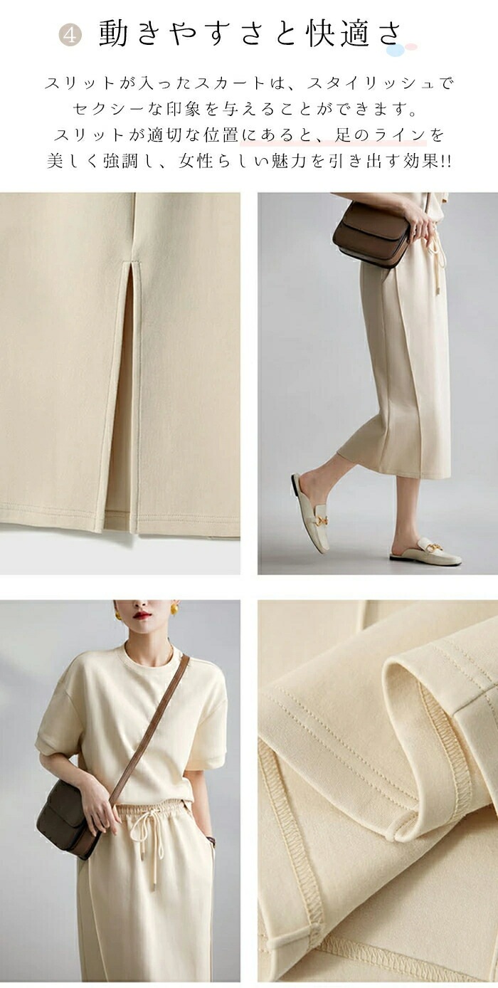 レディース セットアップ シンプル レディース 上下セット 2点セット 韓国 ファッション ボトムス スカート ウエストゴム スリット入り トップス Tシャツ ポケット ひざ下 無地 おしゃれ リラッ レディース セットアップ シンプル レディース 上下セット 2点セット 韓国 ファッション ボトムス スカート ウエストゴム スリット入り トップス Tシャツ ポケット ひざ下 無地 おしゃれ リラッ