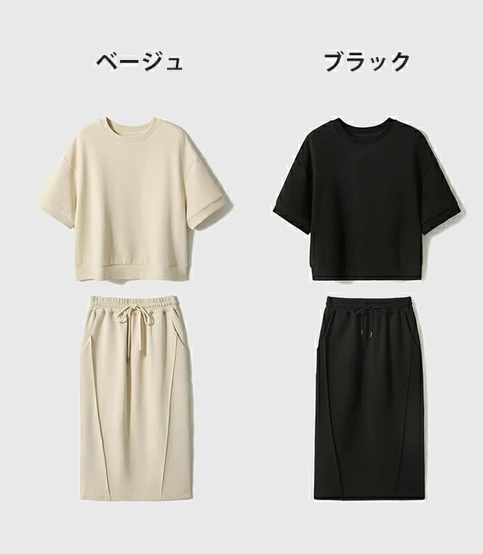 レディース セットアップ シンプル レディース 上下セット 2点セット 韓国 ファッション ボトムス スカート ウエストゴム スリット入り トップス Tシャツ ポケット ひざ下 無地 おしゃれ リラッ レディース セットアップ シンプル レディース 上下セット 2点セット 韓国 ファッション ボトムス スカート ウエストゴム スリット入り トップス Tシャツ ポケット ひざ下 無地 おしゃれ リラッ