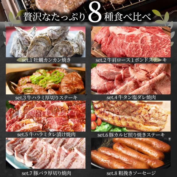 牡蠣焼き バーベキュー 焼肉 ステーキ セット 3.4kg 8種盛り 肉 海鮮 BBQ 殻付き牡蠣 ハラミ 牛タン 牛ハラミ 牛肉 グルメ アウトドア レジャー 食材 牡蠣焼き バーベキュー 焼肉 ステーキ セット 3.4kg 8種盛り 肉 海鮮 BBQ 殻付き牡蠣 ハラミ 牛タン 牛ハラミ 牛肉 グルメ アウトドア レジャー 食材