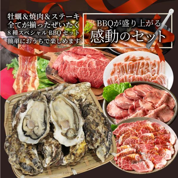 牡蠣焼き バーベキュー 焼肉 ステーキ セット 3.4kg 8種盛り 肉 海鮮 BBQ 殻付き牡蠣 ハラミ 牛タン 牛ハラミ 牛肉 グルメ アウトドア レジャー 食材 牡蠣焼き バーベキュー 焼肉 ステーキ セット 3.4kg 8種盛り 肉 海鮮 BBQ 殻付き牡蠣 ハラミ 牛タン 牛ハラミ 牛肉 グルメ アウトドア レジャー 食材