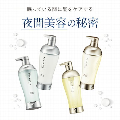 Qoo10] THERATIS 【公式】 セラティス THERATIS : ヘア