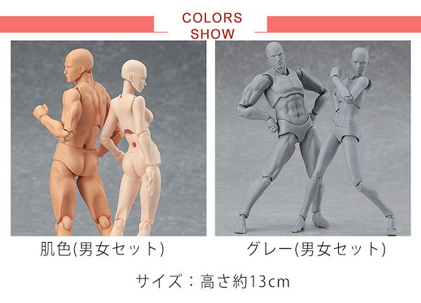 Qoo10] 男女セット デッサン人形 モデル人形 デ