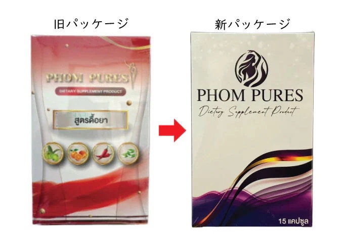 Qoo10] ポムピュア 15カプセル入り 4箱セット