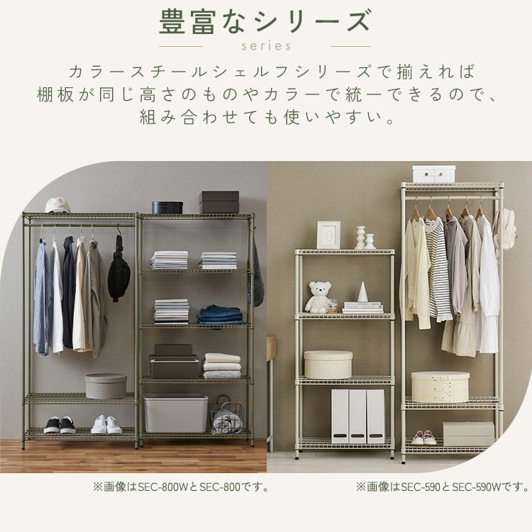 【公式】 スチールラック 幅80 収納ラック 5段 本棚 ラック オープンラック 棚板高さ調節 整理棚 収納 リビング キッチン 寝室 カーキ ベージュ SEC-800 メガ割 【公式】 スチールラック 幅80 収納ラック 5段 本棚 ラック オープンラック 棚板高さ調節 整理棚 収納 リビング キッチン 寝室 カーキ ベージュ SEC-800 メガ割