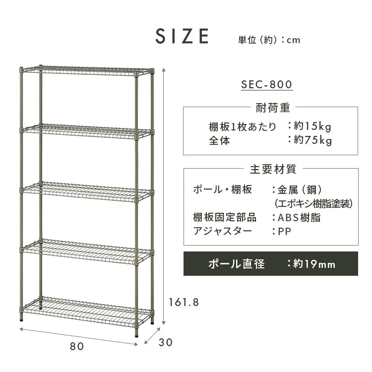 【公式】 スチールラック 幅80 収納ラック 5段 本棚 ラック オープンラック 棚板高さ調節 整理棚 収納 リビング キッチン 寝室 カーキ ベージュ SEC-800 メガ割 【公式】 スチールラック 幅80 収納ラック 5段 本棚 ラック オープンラック 棚板高さ調節 整理棚 収納 リビング キッチン 寝室 カーキ ベージュ SEC-800 メガ割