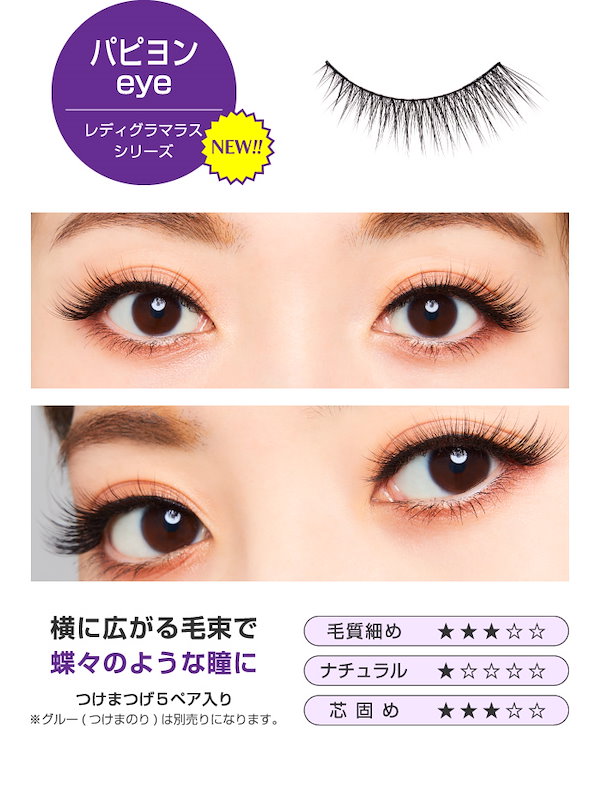 ダイヤモンドラッシュ ウィンク 8セット 試してみた】リトルウィンク