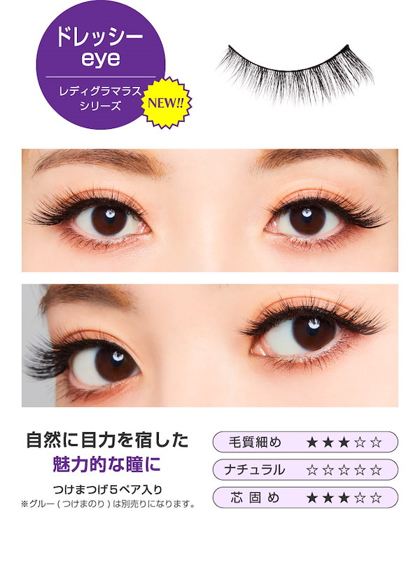 ダイヤモンド　ラッシュ　グラマラス Diamond Lash（ダイヤモンドラッシュ）グラマラスeye 3ペア SBY 通販