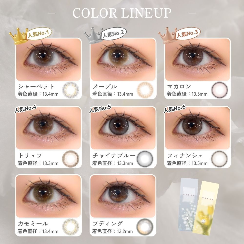 【4箱セット】 カラコン てんちむ 14.1mm HN110-4 PIA 【4箱セット】 カラコン てんちむ 14.1mm HN110-4 PIA