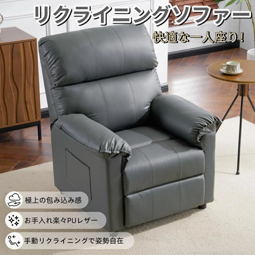 ソファ リクライニングソファ 1人掛け 寝られる 収納ポケット付き 背もたれ ゲーミングチェア PU ソファベッド チェア リクライニングチェア ふわふわ オットマン一体型 座椅子 コンパ ソファ リクライニングソファ 1人掛け 寝られる 収納ポケット付き 背もたれ ゲーミングチェア PU ソファベッド チェア リクライニングチェア ふわふわ オットマン一体型 座椅子 コンパ