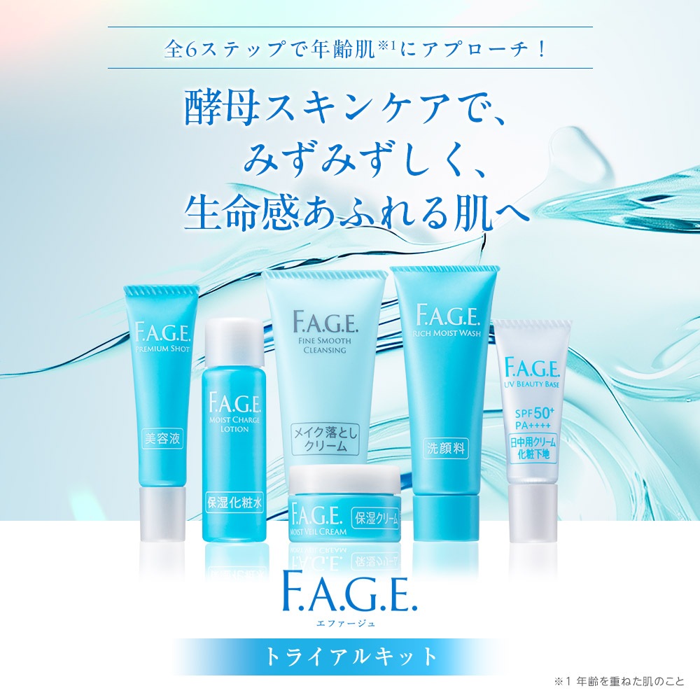 エファージュモイストチャージローション120ml F.A.G.E.