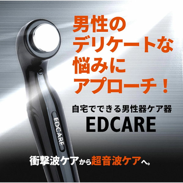 Qoo10] EDCARE 家庭用EDケア器 femt