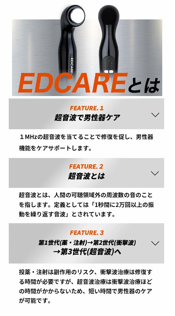 Qoo10] EDCARE 家庭用EDケア器 femt