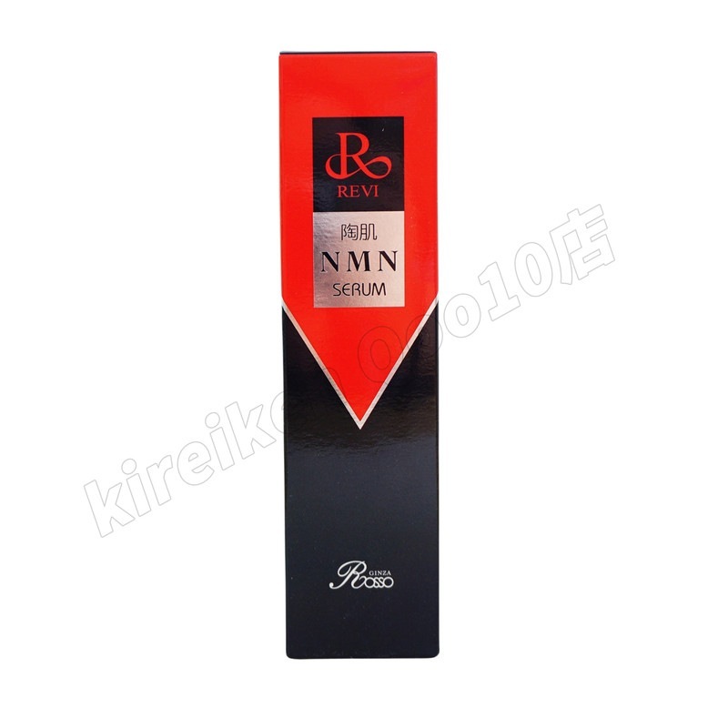 【2個セット】REVI ルヴィ 陶肌NMNセラム 100ml フェイシャルケア ホームケア 【2個セット】REVI ルヴィ 陶肌NMNセラム 100ml フェイシャルケア ホームケア