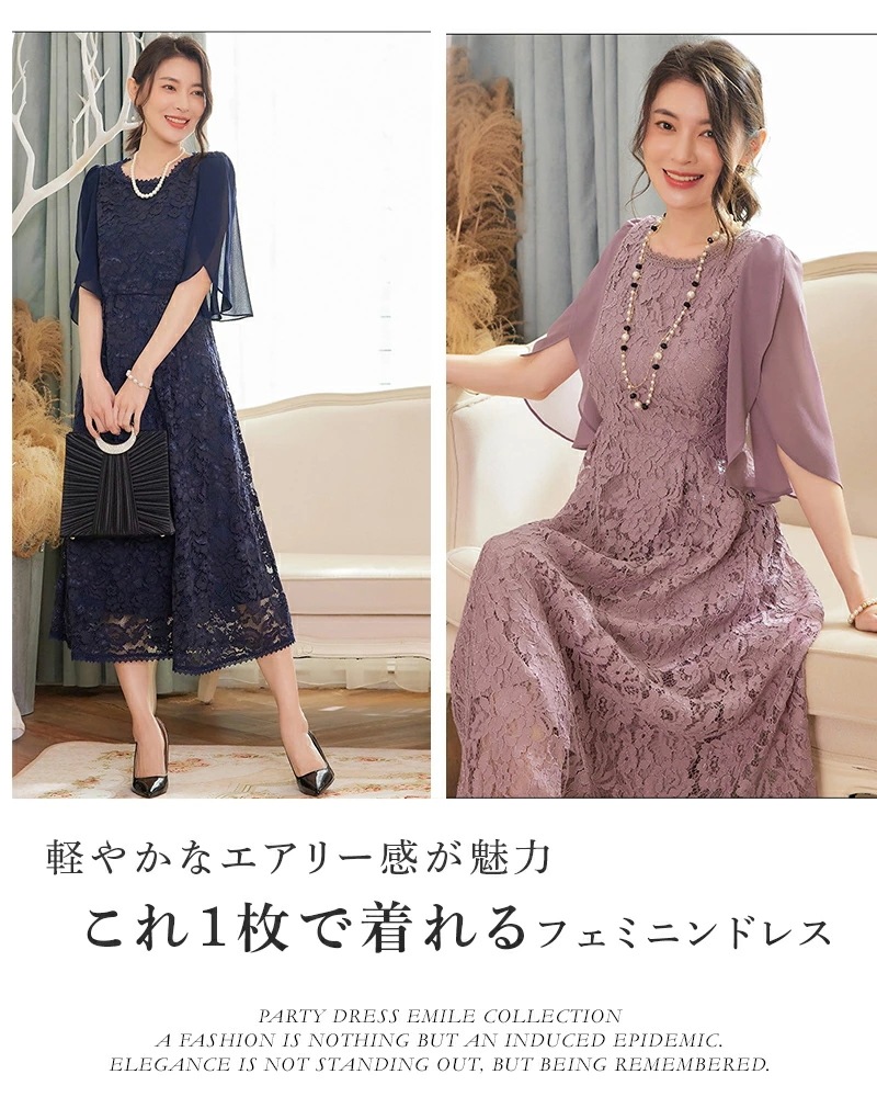 パーティードレス 結婚式 お呼ばれ ロング丈 20代 30代 40代 個性的 大きいサイズ パーティー ワンピース お呼ばれドレス ドレス 入学式 卒業式 袖あり emile0185