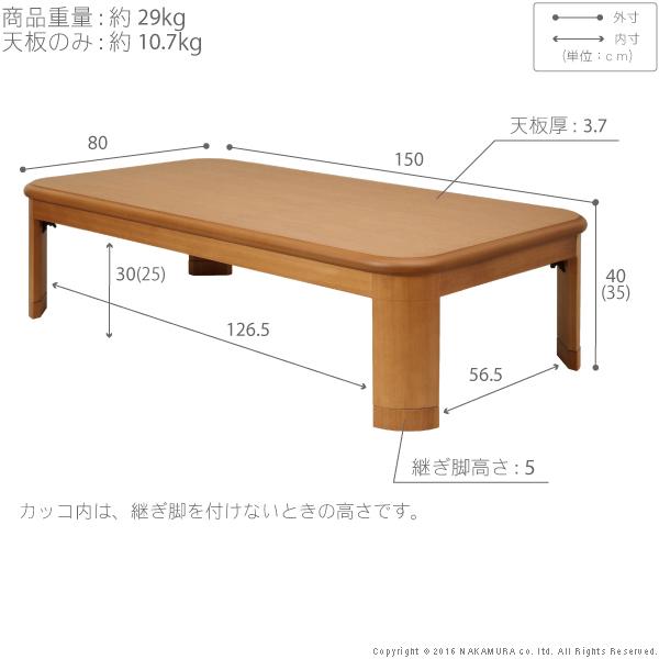こたつ 長方形 大判サイズ 楢ラウンド折れ脚こたつ-フラットリラ 150x80cm フラットヒーター 折脚 継ぎ脚 角が丸い テーブル 天然木 日本製 リモート 在宅 こたつ 長方形 大判サイズ 楢ラウンド折れ脚こたつ-フラットリラ 150x80cm フラットヒーター 折脚 継ぎ脚 角が丸い テーブル 天然木 日本製 リモート 在宅