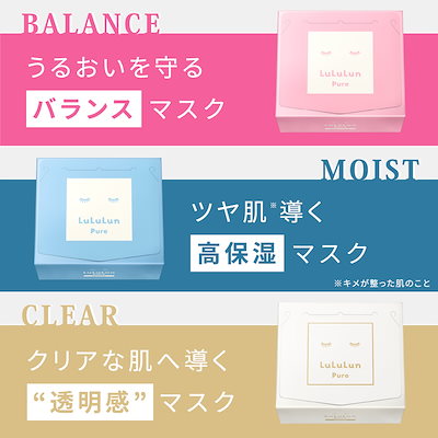 Qoo10] ルルルン 【まとめ買い2個セット】ルルルンピュア : スキンケア