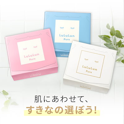 Qoo10] ルルルン 【まとめ買い2個セット】ルルルンピュア : スキンケア