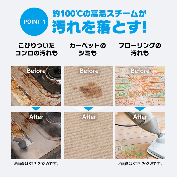 スチームクリーナー ハンディ STM-303 11点 掃除 クリーナー 掃除機 除菌 スチーム メガ割[安心延長保証対象]