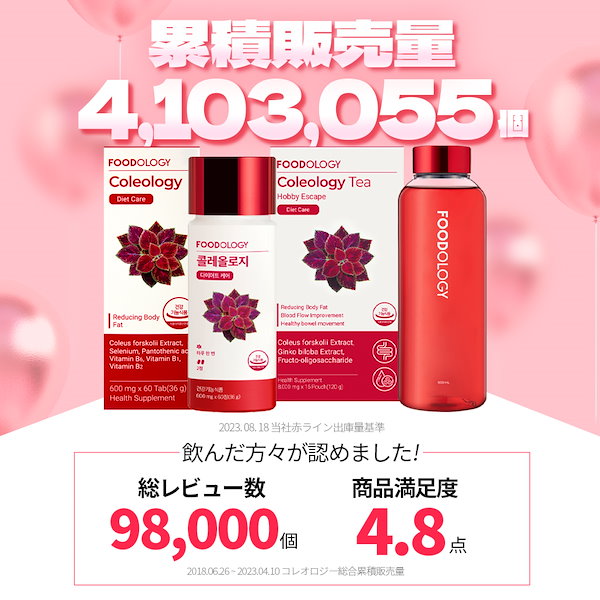 FOODOLOGY コレオロジー 2本セット Qoo10] FOODOLOGY コレオロジー 60粒 / コレ3種セット : ダイエット