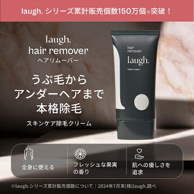 Qoo10] laugh. laugh.(ラフドット) へアリムーバ : ボディ