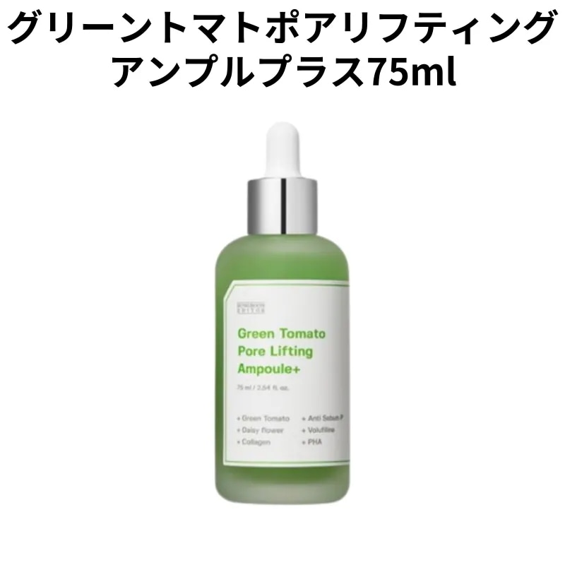 [正規品]３種セット／ブラックヘッドメルティングクリアパッド30枚／ グリーントマトポアリフティングアンプルプラス75ml／グリーントマトダブルクレンジングアンプルオイル200ml