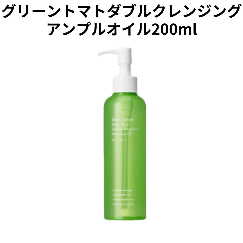 [正規品]３種セット／ブラックヘッドメルティングクリアパッド30枚／ グリーントマトポアリフティングアンプルプラス75ml／グリーントマトダブルクレンジングアンプルオイル200ml