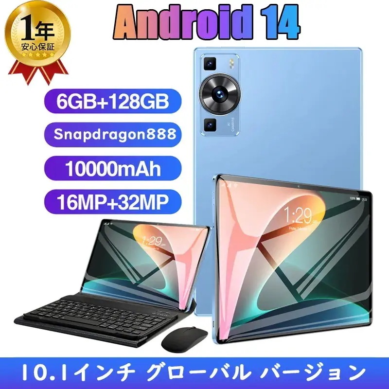 タブレットPC 本体 P60Pro Android14 10.1インチ Wi-Fi 6GB+128GB SIM 大画面 タブレット 軽量 おすすめ 在宅勤務 プレゼント タブレットPC 本体 P60Pro Android14 10.1インチ Wi-Fi 6GB+128GB SIM 大画面 タブレット 軽量 おすすめ 在宅勤務 プレゼント