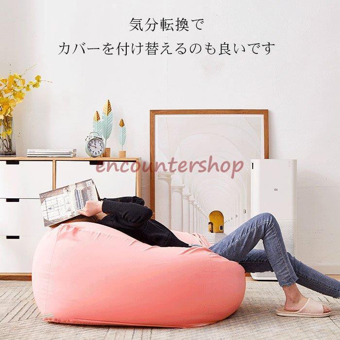 ビーズクッションカバー カバーのみ ビーズソファーカバー モダン おしゃれ 洗えるカバー 付け替え1494