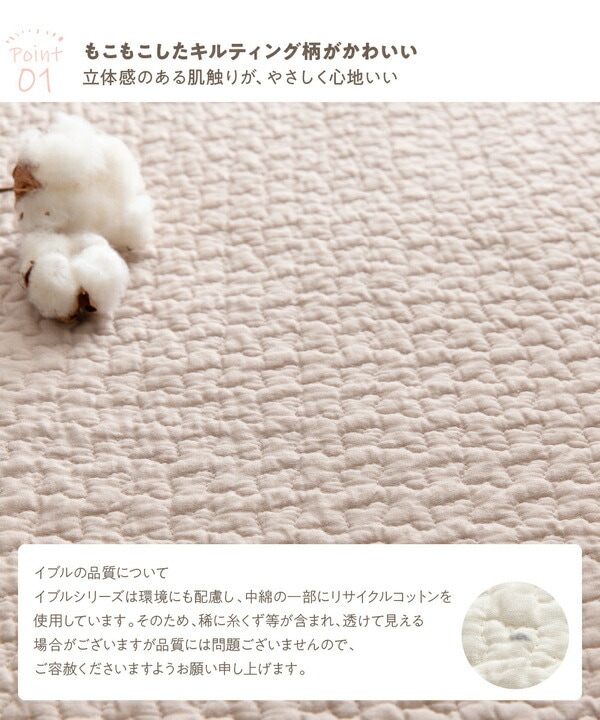 mofua （モフア） イブル CLOUD柄 綿100% マルチカバー S 150200cm ベージュ mdprevattcaulkingandwaterproofing.com