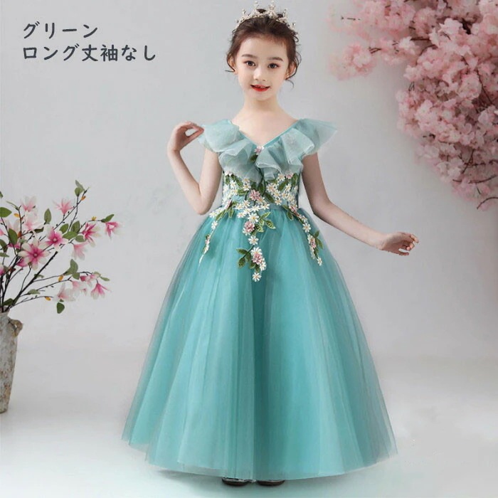 子供ドレス こども 発表会 ドレス ロング 袖付き 袖あり ピンク グリーン プリンセスドレス 子供 ピアノ発表会 キッズドレス 結婚式 子供ワンピース 演奏会 可愛い おしゃれ スジュニア 子供ドレス こども 発表会 ドレス ロング 袖付き 袖あり ピンク グリーン プリンセスドレス 子供 ピアノ発表会 キッズドレス 結婚式 子供ワンピース 演奏会 可愛い おしゃれ スジュニア