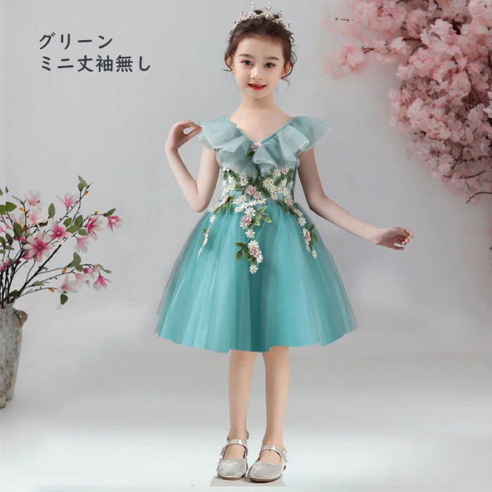 子供ドレス こども 発表会 ドレス ロング 袖付き 袖あり ピンク グリーン プリンセスドレス 子供 ピアノ発表会 キッズドレス 結婚式 子供ワンピース 演奏会 可愛い おしゃれ スジュニア 子供ドレス こども 発表会 ドレス ロング 袖付き 袖あり ピンク グリーン プリンセスドレス 子供 ピアノ発表会 キッズドレス 結婚式 子供ワンピース 演奏会 可愛い おしゃれ スジュニア