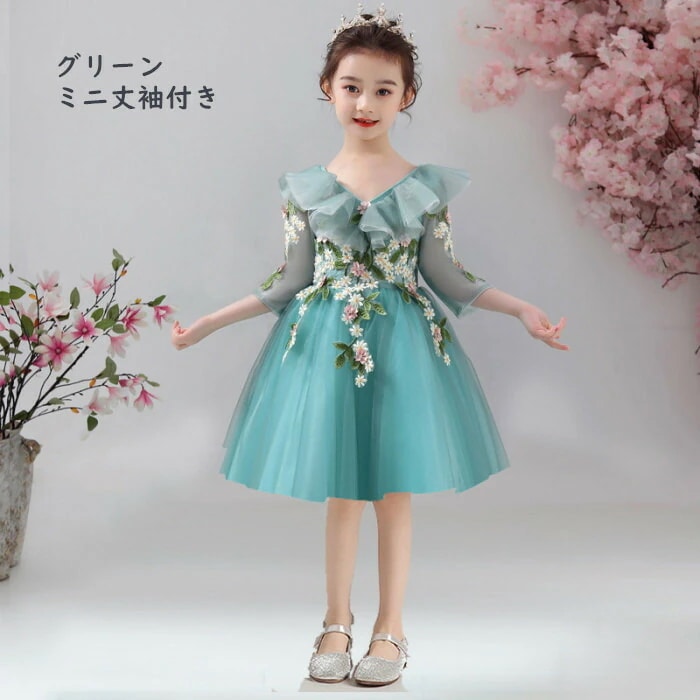 子供ドレス こども 発表会 ドレス ロング 袖付き 袖あり ピンク グリーン プリンセスドレス 子供 ピアノ発表会 キッズドレス 結婚式 子供ワンピース 演奏会 可愛い おしゃれ スジュニア 子供ドレス こども 発表会 ドレス ロング 袖付き 袖あり ピンク グリーン プリンセスドレス 子供 ピアノ発表会 キッズドレス 結婚式 子供ワンピース 演奏会 可愛い おしゃれ スジュニア
