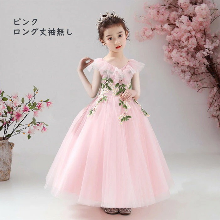 子供ドレス こども 発表会 ドレス ロング 袖付き 袖あり ピンク グリーン プリンセスドレス 子供 ピアノ発表会 キッズドレス 結婚式 子供ワンピース 演奏会 可愛い おしゃれ スジュニア 子供ドレス こども 発表会 ドレス ロング 袖付き 袖あり ピンク グリーン プリンセスドレス 子供 ピアノ発表会 キッズドレス 結婚式 子供ワンピース 演奏会 可愛い おしゃれ スジュニア