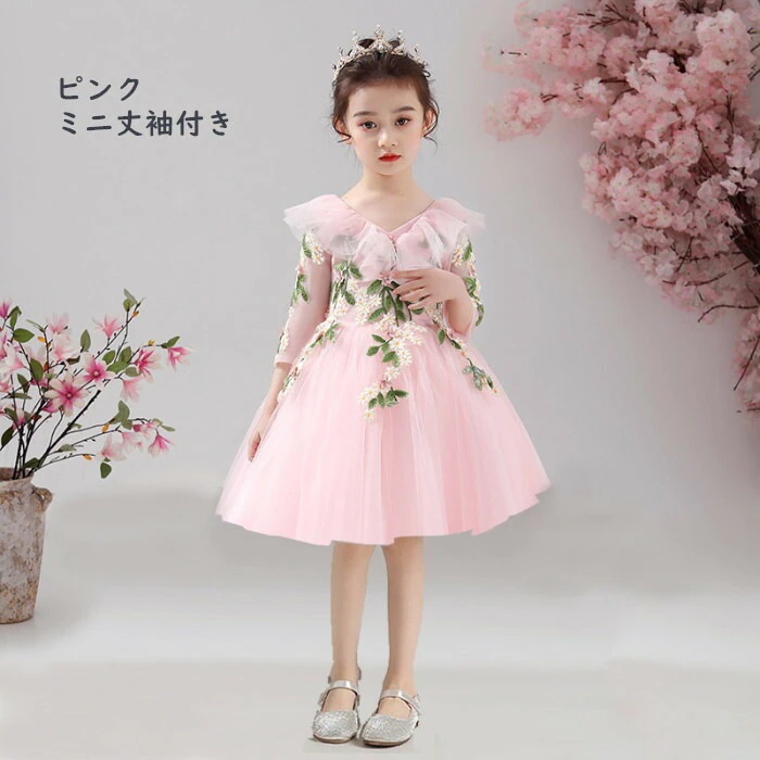 子供ドレス こども 発表会 ドレス ロング 袖付き 袖あり ピンク グリーン プリンセスドレス 子供 ピアノ発表会 キッズドレス 結婚式 子供ワンピース 演奏会 可愛い おしゃれ スジュニア 子供ドレス こども 発表会 ドレス ロング 袖付き 袖あり ピンク グリーン プリンセスドレス 子供 ピアノ発表会 キッズドレス 結婚式 子供ワンピース 演奏会 可愛い おしゃれ スジュニア