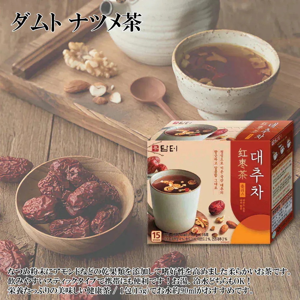 ナツメ茶 8個セット 225g(15gx15包) 粉末 スティックタイプ / 韓国 なつめ 伝統茶 お茶 ナツメ茶 8個セット 225g(15gx15包) 粉末 スティックタイプ / 韓国 なつめ 伝統茶 お茶