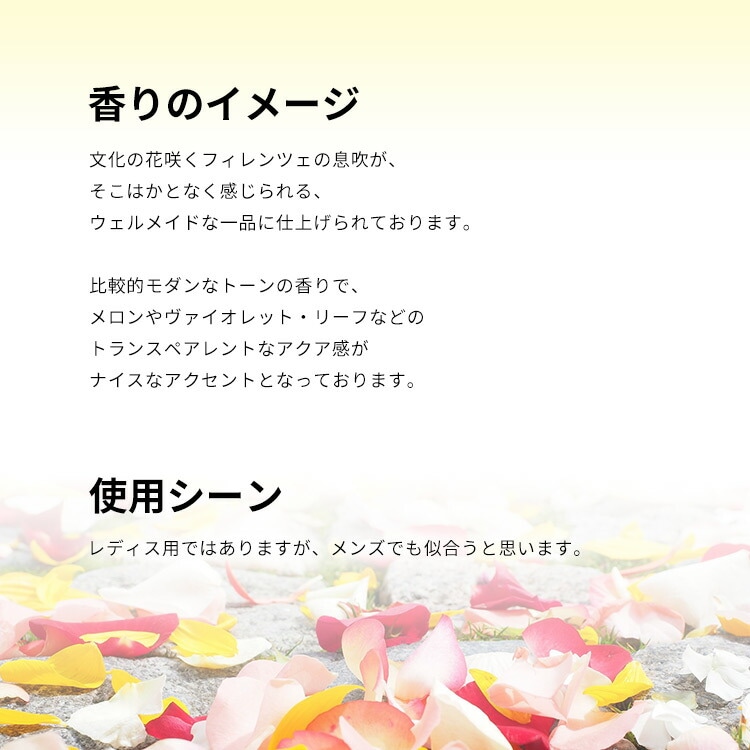 エンジェル オブ フローレンス EDC SP 50ml