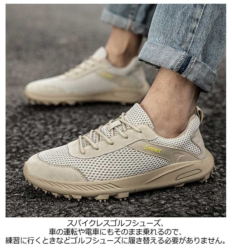 シューズ メッシュ ゴルフ靴 スパイクレスゴルフシューズ 兼用 ゴルフ ゴルフシューズ スニーカー 軽量 メッシュスニーカー 通気性 スニーカータイプ スポーツ スパイクレスシューズ シューズ メッシュ ゴルフ靴 スパイクレスゴルフシューズ 兼用 ゴルフ ゴルフシューズ スニーカー 軽量 メッシュスニーカー 通気性 スニーカータイプ スポーツ スパイクレスシューズ