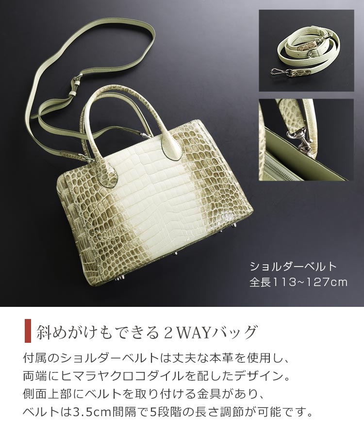 ヒマラヤクロコダイルレザーハンドバッグシャイニング加工 ヒマラヤクロコダイルレザーハンドバッグシャイニング加工