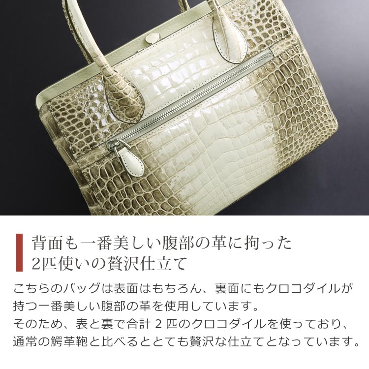 ヒマラヤクロコダイルレザーハンドバッグシャイニング加工 ヒマラヤクロコダイルレザーハンドバッグシャイニング加工