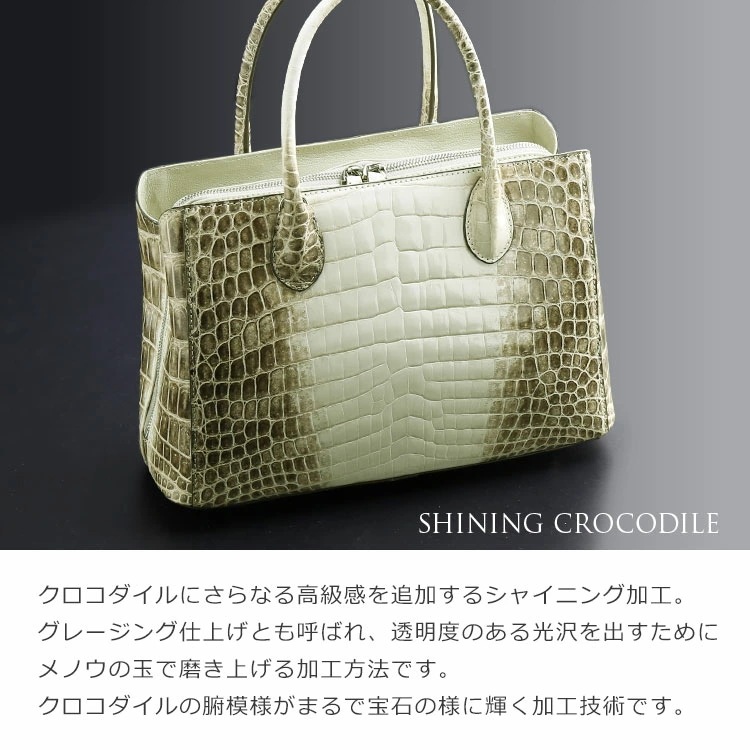 ヒマラヤクロコダイルレザーハンドバッグシャイニング加工 ヒマラヤクロコダイルレザーハンドバッグシャイニング加工