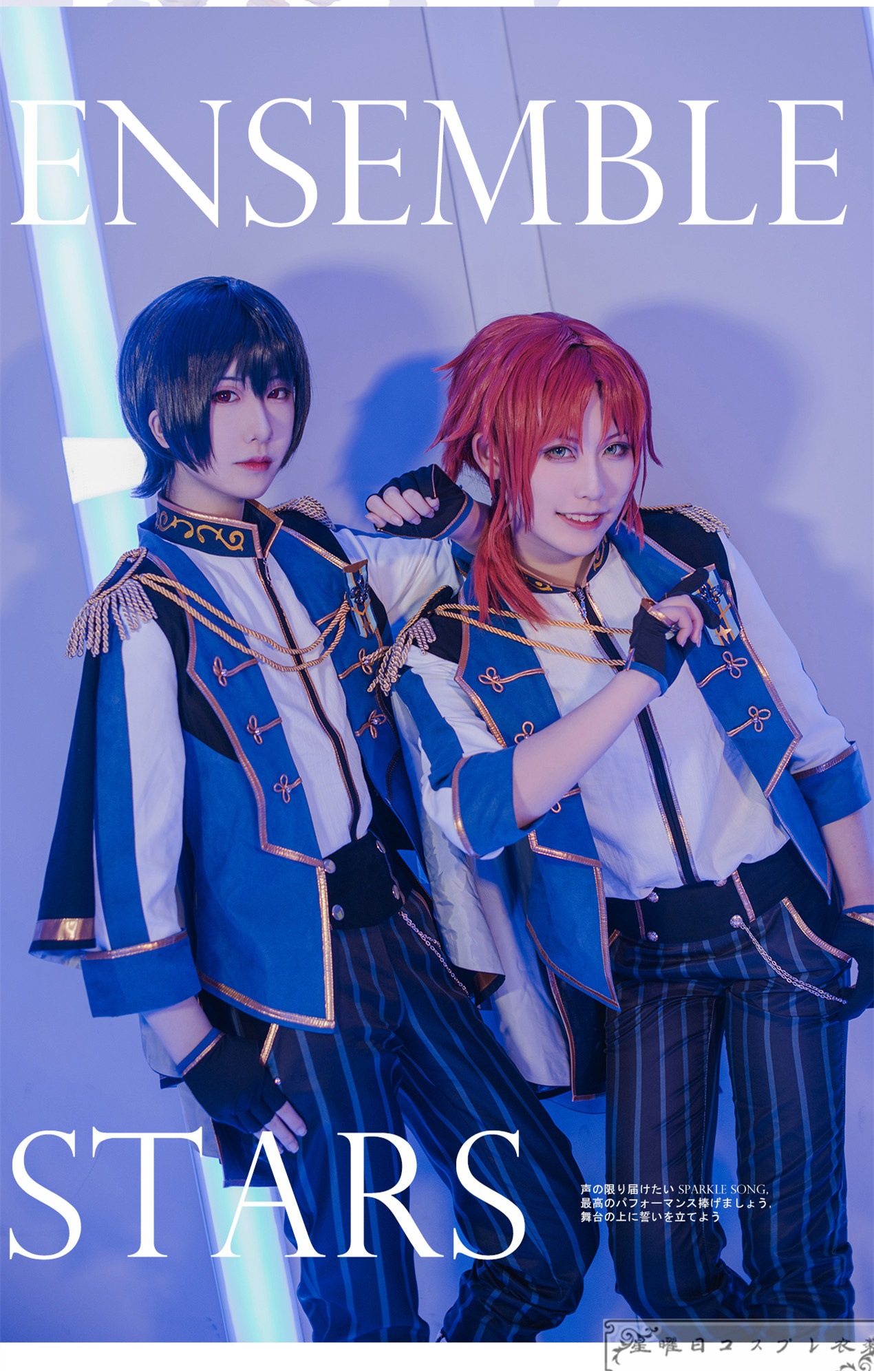 【値下げ可能】あんスタ 青エマ コスプレ XL Knights あんスタ Knights 青エマ衣装