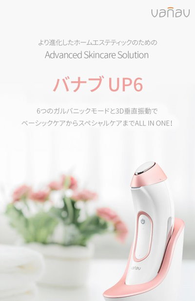 Qoo10] Vanav [韓国公式] バナブ UP6+本品GIF : 美容・健康家電