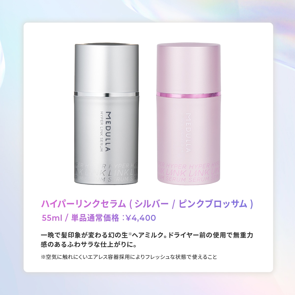 Qoo10] MEDULLA 選べるヘアケアセット トリートメント ハ