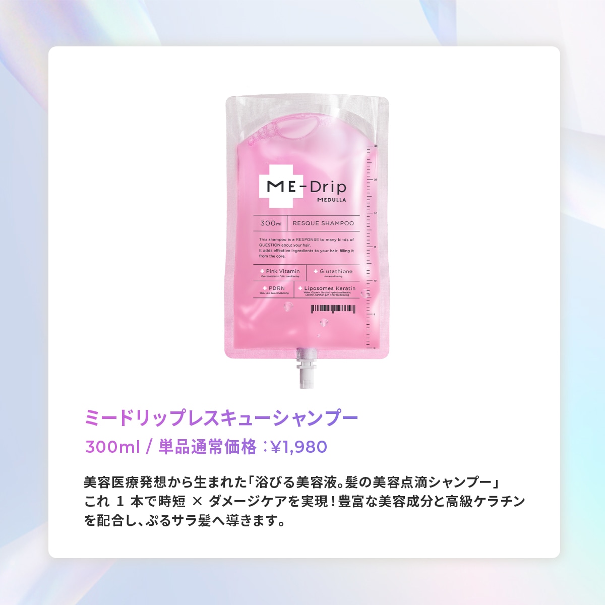 Qoo10] MEDULLA 選べるヘアケアセット トリートメント ハ